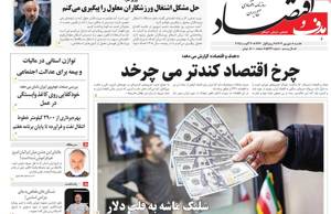 هدف و اقتصاد