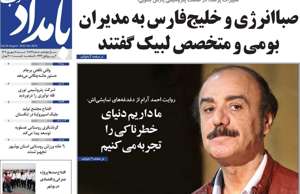 بامداد جنوب