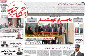 ابتکار جنوب