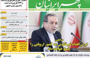 سپهر ایرانیان