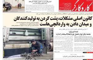 کار و کارگر