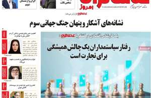 تماشاگـران امروز