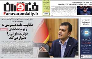 فناوران اطلاعات