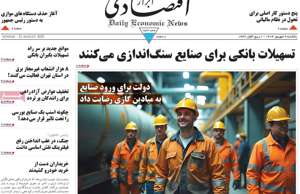 ابرار اقتصادی