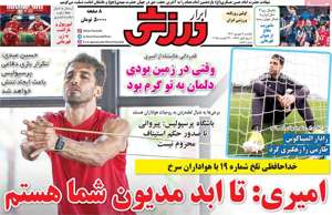 ابرار ورزشی