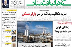 جهان اقتصاد