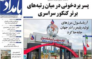 بامداد جنوب