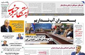 ابتکار جنوب