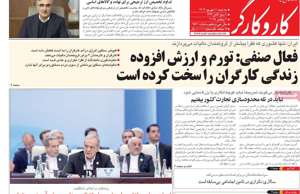 کار و کارگر