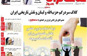 تماشاگـران امروز