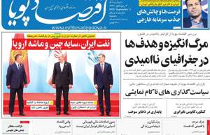 اقتصاد پویا