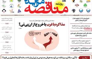 مناقصه مزایده