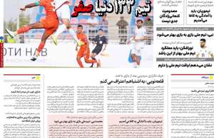 ایران ورزشی