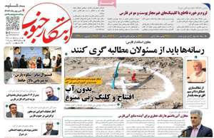 ابتکار جنوب