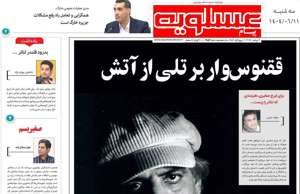 پیام عسلویه