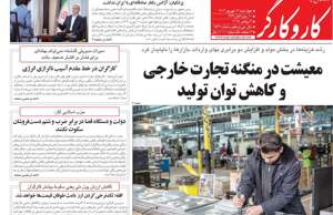 کار و کارگر