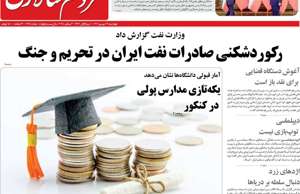 مردم سالاری