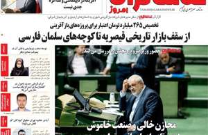 تماشاگـران امروز