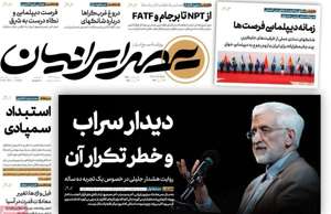 عصر ایرانیان