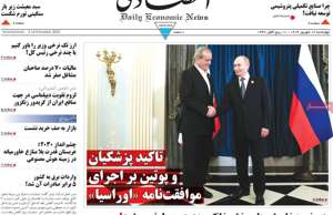 ابرار اقتصادی