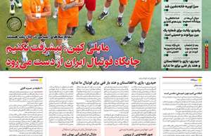 ایران ورزشی