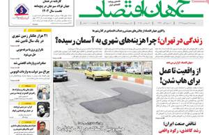 جهان اقتصاد