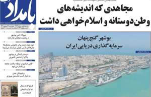 بامداد جنوب