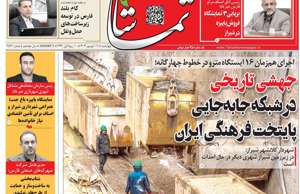 تماشا (فارس)