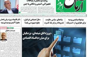 آرمان امروز