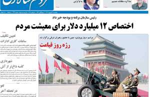 مردم سالاری