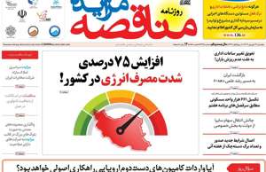 مناقصه مزایده