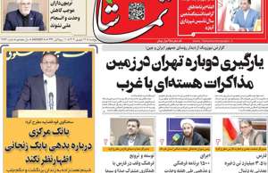 تماشا (فارس)