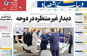 دنیای اقتصاد