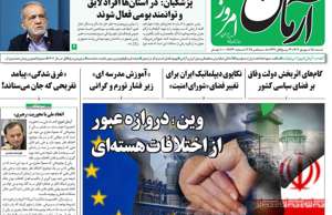 آرمان امروز