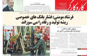 کار و کارگر