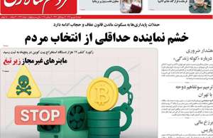 مردم سالاری