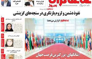 تماشاگـران امروز