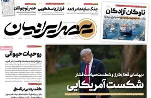 عصر ایرانیان