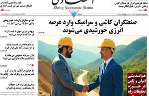 ابرار اقتصادی