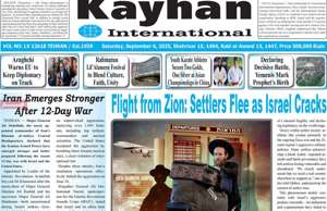 Kayhan International