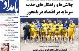 بامداد جنوب