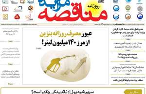 مناقصه مزایده