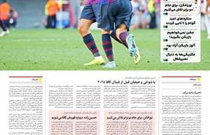 ایران ورزشی