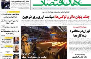 جهان اقتصاد