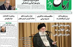 آرمان امروز