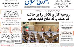 جمهوری اسلامی