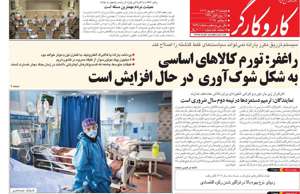 کار و کارگر