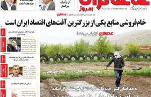 تماشاگـران امروز