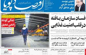 اقتصاد پویا