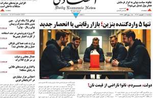 ابرار اقتصادی